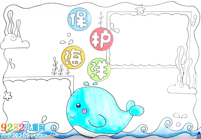 保護海洋<a href=http://www.inspiredelm.com/shouchaobao/ target=_blank class=infotextkey>手抄報</a>怎么畫