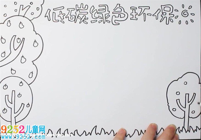 低碳綠色環(huán)保<a href=http://www.inspiredelm.com/shouchaobao/ target=_blank class=infotextkey>手抄報(bào)</a>