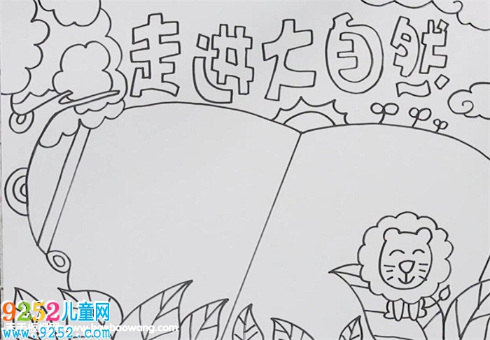 大自然<a href=http://www.inspiredelm.com/shouchaobao/ target=_blank class=infotextkey>手抄報</a>