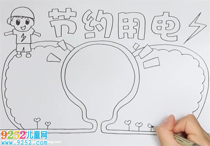節(jié)約用電<a href=http://www.inspiredelm.com/shouchaobao/ target=_blank class=infotextkey>手抄報(bào)</a>