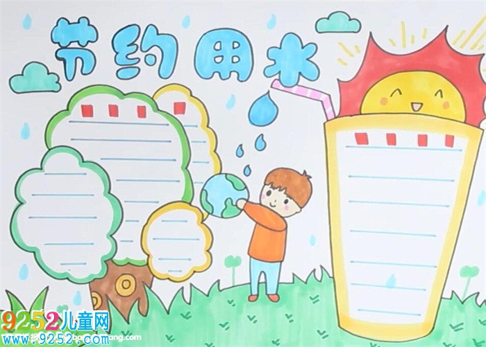 節(jié)約用水<a href=http://www.inspiredelm.com/shouchaobao/ target=_blank class=infotextkey>手抄報(bào)</a>