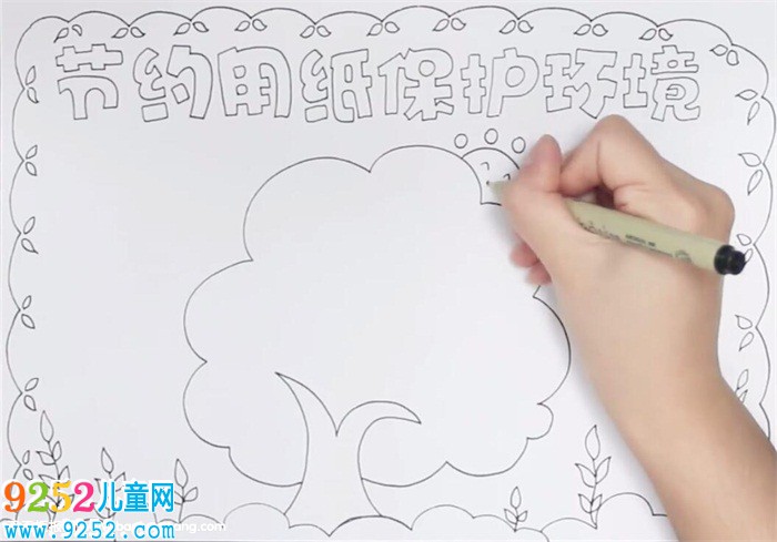 節(jié)約用紙保護環(huán)境<a href=http://www.inspiredelm.com/shouchaobao/ target=_blank class=infotextkey>手抄報</a>怎么畫