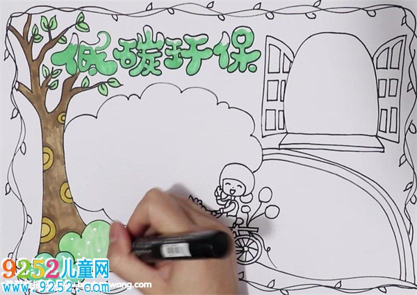 低碳環(huán)保<a href=http://www.inspiredelm.com/shouchaobao/ target=_blank class=infotextkey>手抄報(bào)</a>