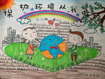 保護(hù)環(huán)境手抄報(bào)簡(jiǎn)單又漂亮，保護(hù)環(huán)境從我做起