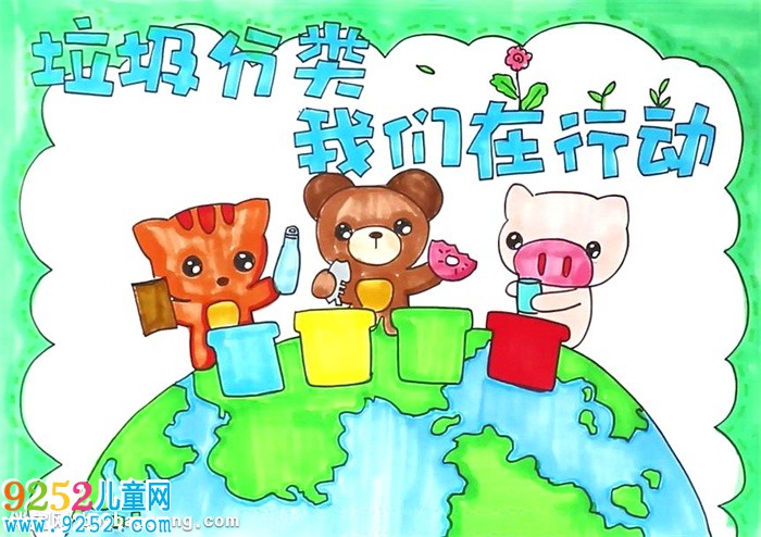 垃圾分類我們在行動<a href=http://www.inspiredelm.com/shouchaobao/ target=_blank class=infotextkey>手抄報</a>怎么畫