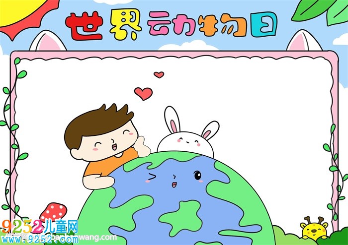 世界動(dòng)物日<a href=http://www.inspiredelm.com/shouchaobao/ target=_blank class=infotextkey>手抄報(bào)</a>