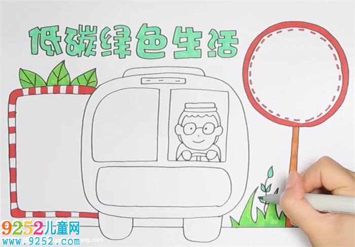 低碳綠色生活<a href=http://www.inspiredelm.com/shouchaobao/ target=_blank class=infotextkey>手抄報(bào)</a>