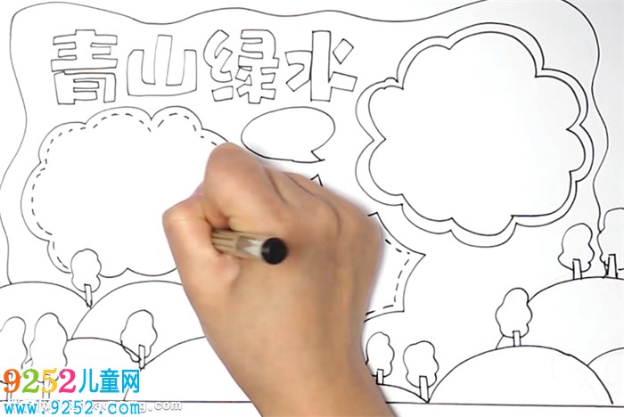 青山綠水<a href=http://www.inspiredelm.com/shouchaobao/ target=_blank class=infotextkey>手抄報(bào)</a>怎么畫