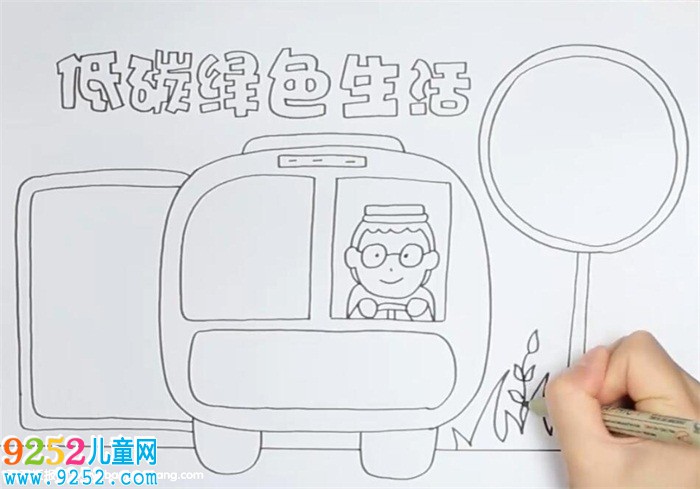 低碳綠色生活<a href=http://www.inspiredelm.com/shouchaobao/ target=_blank class=infotextkey>手抄報(bào)</a>