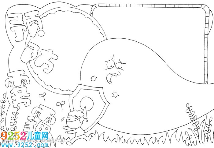 霧霾<a href=http://www.inspiredelm.com/shouchaobao/ target=_blank class=infotextkey>手抄報</a>模版