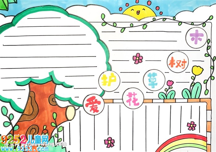 愛護花草樹木<a href=http://www.inspiredelm.com/shouchaobao/ target=_blank class=infotextkey>手抄報</a>