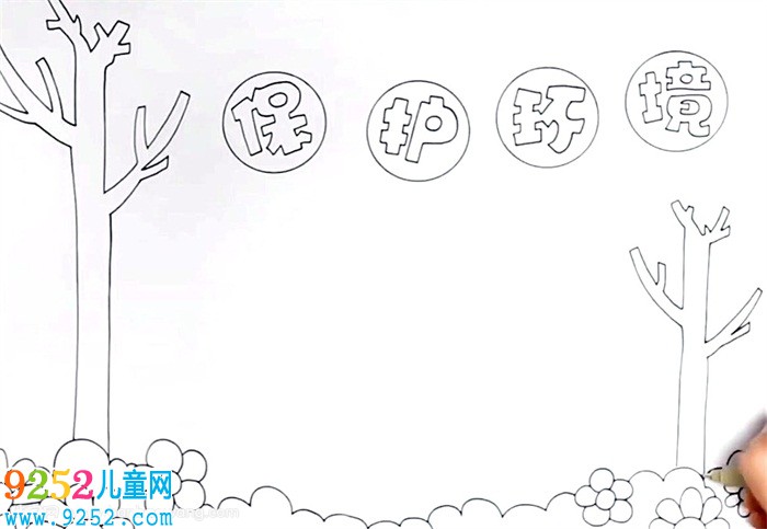 保護(hù)環(huán)境<a href=http://www.inspiredelm.com/shouchaobao/ target=_blank class=infotextkey>手抄報(bào)</a>怎么畫