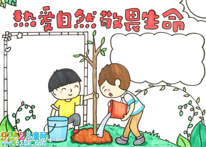 熱愛自然敬畏生命<a href=http://www.inspiredelm.com/shouchaobao/ target=_blank class=infotextkey>手抄報(bào)</a>