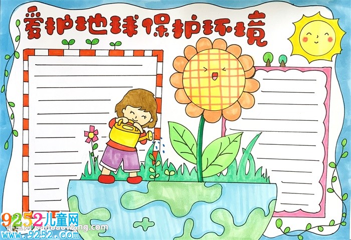 愛護(hù)地球保護(hù)環(huán)境<a href=http://www.inspiredelm.com/shouchaobao/ target=_blank class=infotextkey>手抄報</a>