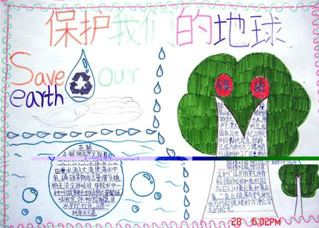 保護(hù)環(huán)境手抄報，保護(hù)我們的地球