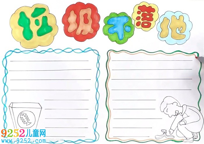 垃圾不落地<a href=http://www.inspiredelm.com/shouchaobao/ target=_blank class=infotextkey>手抄報</a>怎么畫