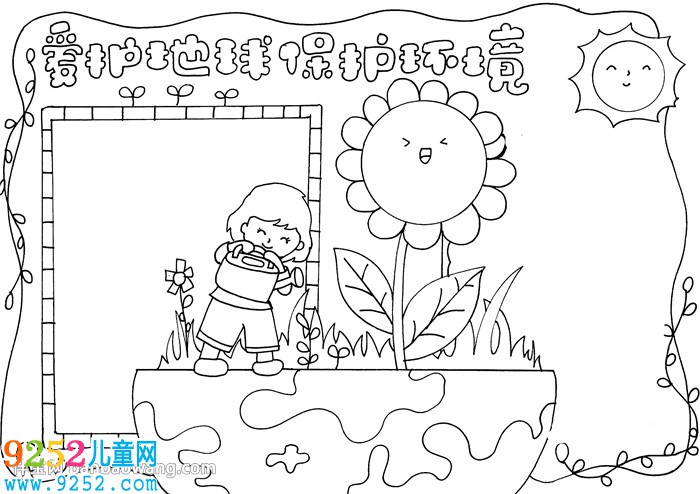 愛護(hù)地球保護(hù)環(huán)境<a href=http://www.inspiredelm.com/shouchaobao/ target=_blank class=infotextkey>手抄報</a>