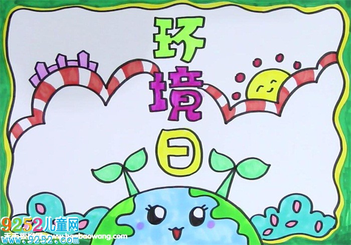 世界環(huán)境日<a href=http://www.inspiredelm.com/shouchaobao/ target=_blank class=infotextkey>手抄報</a>怎么畫