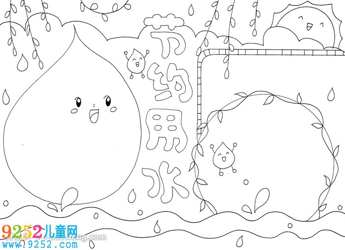 小學(xué)生節(jié)約用水<a href=http://www.inspiredelm.com/shouchaobao/ target=_blank class=infotextkey>手抄報(bào)</a>