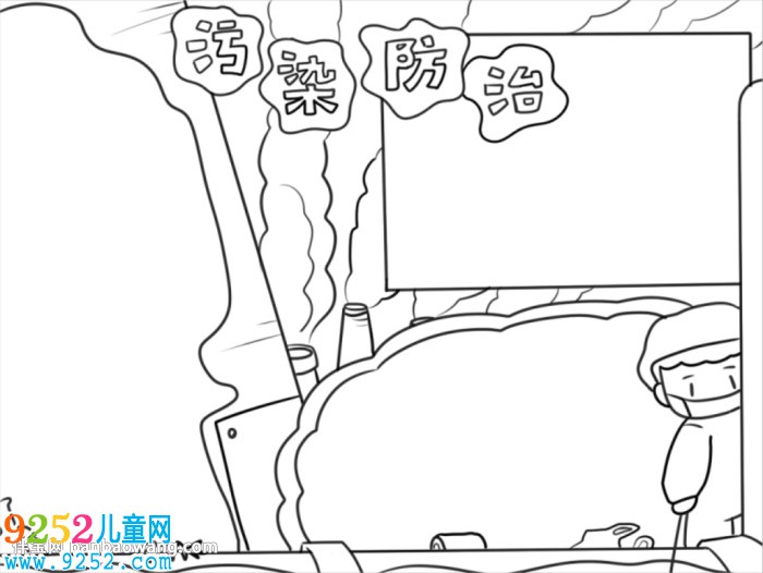 空氣污染與防治<a href=http://www.inspiredelm.com/shouchaobao/ target=_blank class=infotextkey>手抄報(bào)</a>