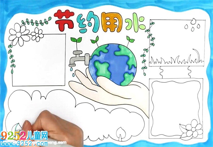 節(jié)約用水<a href=http://www.inspiredelm.com/shouchaobao/ target=_blank class=infotextkey>手抄報(bào)</a>怎么畫(huà)