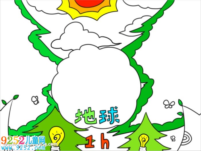 地球一小時(shí)<a href=http://www.inspiredelm.com/shouchaobao/ target=_blank class=infotextkey>手抄報(bào)</a>幼兒園