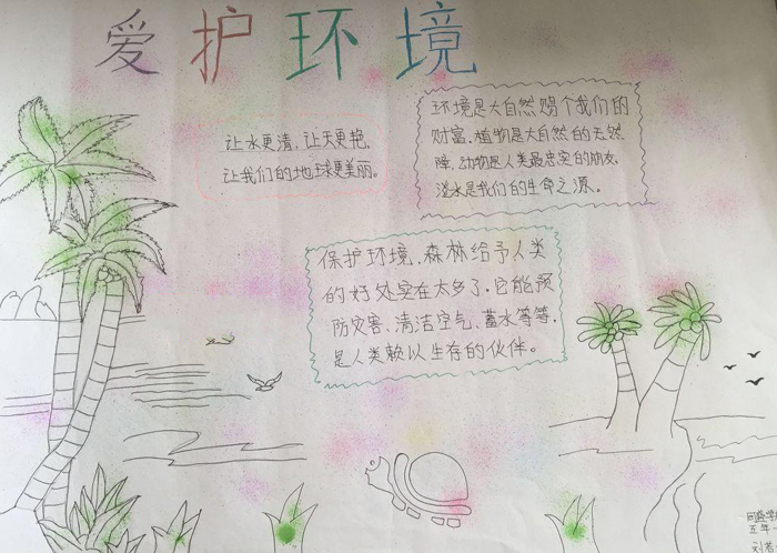 簡單的保護(hù)環(huán)境手抄報圖片，擁抱綠色生活