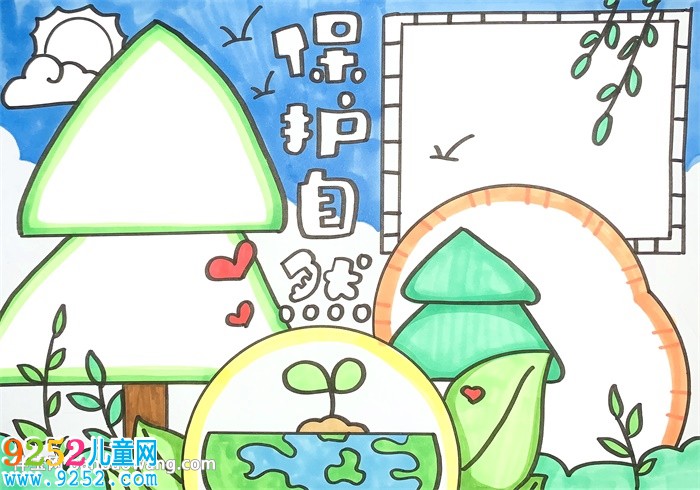 保護自然<a href=http://www.inspiredelm.com/shouchaobao/ target=_blank class=infotextkey>手抄報</a>