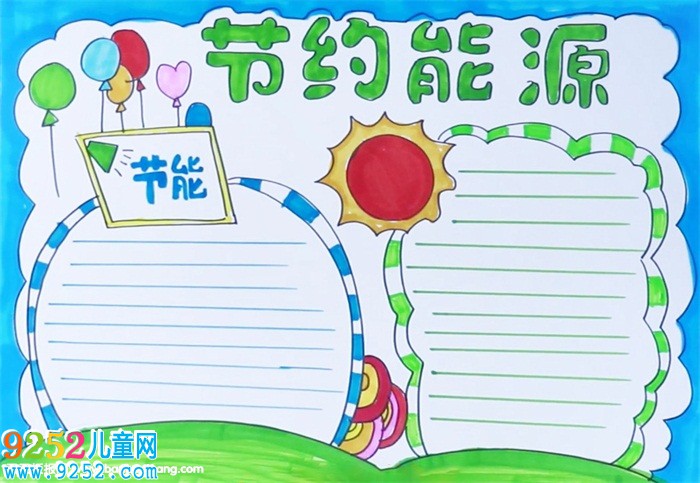 節(jié)約能源<a href=http://www.inspiredelm.com/shouchaobao/ target=_blank class=infotextkey>手抄報</a>怎么畫