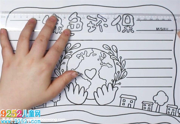 小學(xué)生綠色環(huán)保<a href=http://www.inspiredelm.com/shouchaobao/ target=_blank class=infotextkey>手抄報</a>