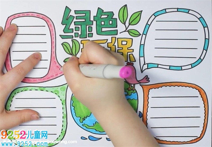 二年級(jí)綠色環(huán)保<a href=http://www.inspiredelm.com/shouchaobao/ target=_blank class=infotextkey>手抄報(bào)</a>