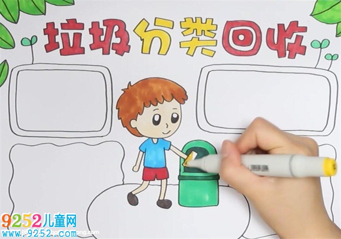 垃圾分類回收<a href=http://www.inspiredelm.com/shouchaobao/ target=_blank class=infotextkey>手抄報</a>