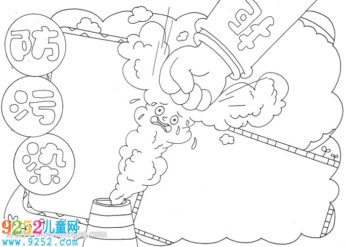 防污染<a href=http://www.inspiredelm.com/shouchaobao/ target=_blank class=infotextkey>手抄報(bào)</a>