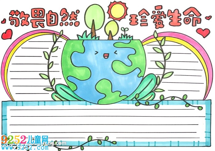 敬畏自然珍愛生命<a href=http://www.inspiredelm.com/shouchaobao/ target=_blank class=infotextkey>手抄報</a>