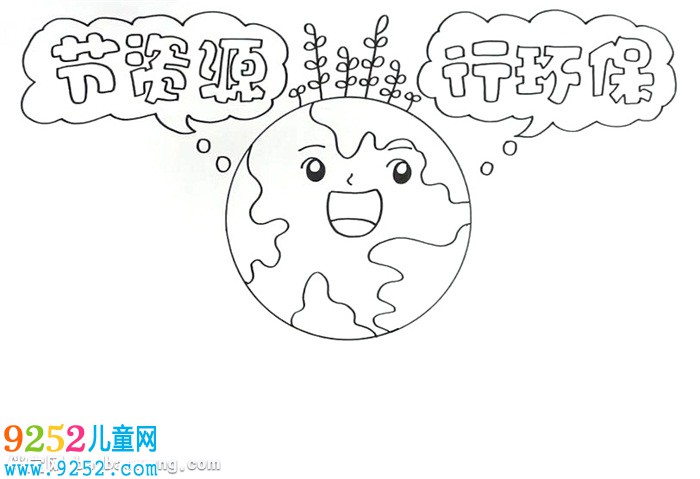 節(jié)資源行環(huán)保<a href=http://www.inspiredelm.com/shouchaobao/ target=_blank class=infotextkey>手抄報(bào)</a>怎么畫
