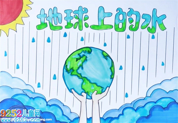 地球上的水<a href=http://www.inspiredelm.com/shouchaobao/ target=_blank class=infotextkey>手抄報(bào)</a>怎么畫(huà)