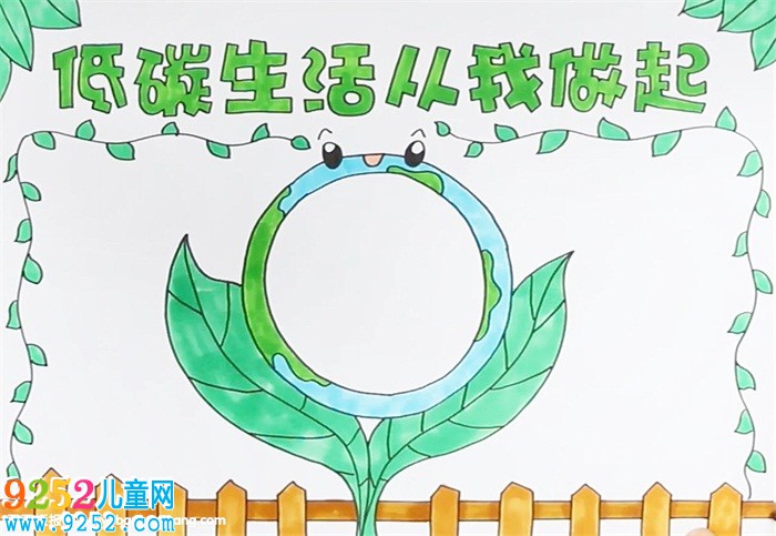 低碳生活從我做起<a href=http://www.inspiredelm.com/shouchaobao/ target=_blank class=infotextkey>手抄報</a>怎么畫