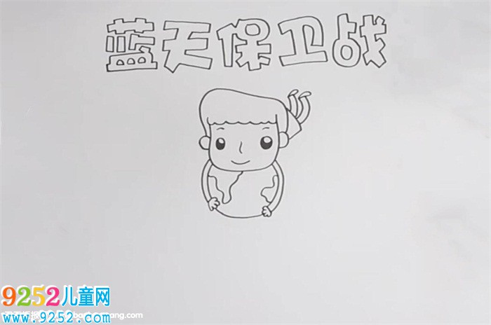 籃天保衛(wèi)戰(zhàn)<a href=http://www.inspiredelm.com/shouchaobao/ target=_blank class=infotextkey>手抄報</a>