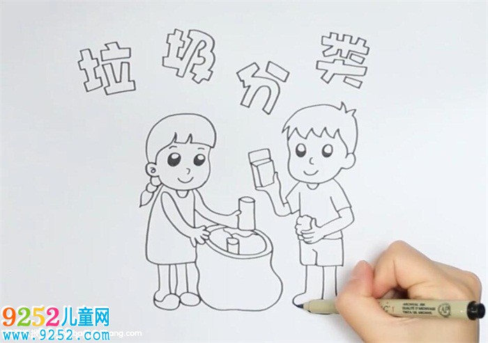 垃圾分類<a href=http://www.inspiredelm.com/shouchaobao/ target=_blank class=infotextkey>手抄報(bào)</a>
