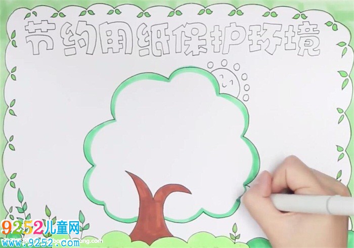 節(jié)約用紙保護環(huán)境<a href=http://www.inspiredelm.com/shouchaobao/ target=_blank class=infotextkey>手抄報</a>怎么畫
