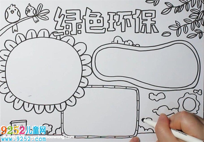 綠色環(huán)保<a href=http://www.inspiredelm.com/shouchaobao/ target=_blank class=infotextkey>手抄報</a>