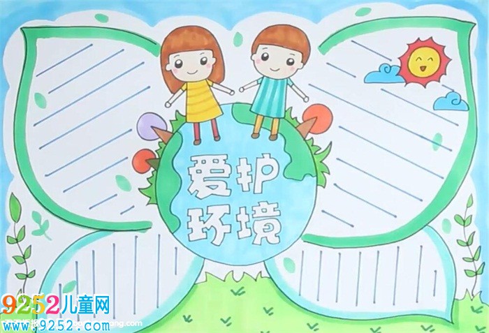 愛護(hù)環(huán)境<a href=http://www.inspiredelm.com/shouchaobao/ target=_blank class=infotextkey>手抄報(bào)</a>
