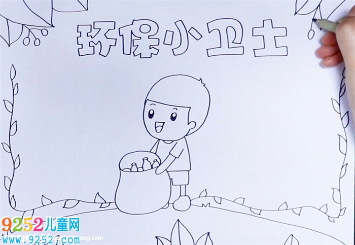 環(huán)保小衛(wèi)士<a href=http://www.inspiredelm.com/shouchaobao/ target=_blank class=infotextkey>手抄報(bào)</a>怎么畫