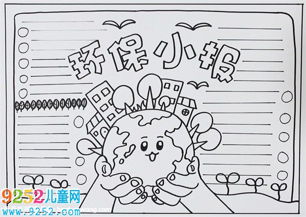 小學生環(huán)保<a href=http://www.inspiredelm.com/shouchaobao/ target=_blank class=infotextkey>手抄報</a>簡單漂亮，環(huán)保小報