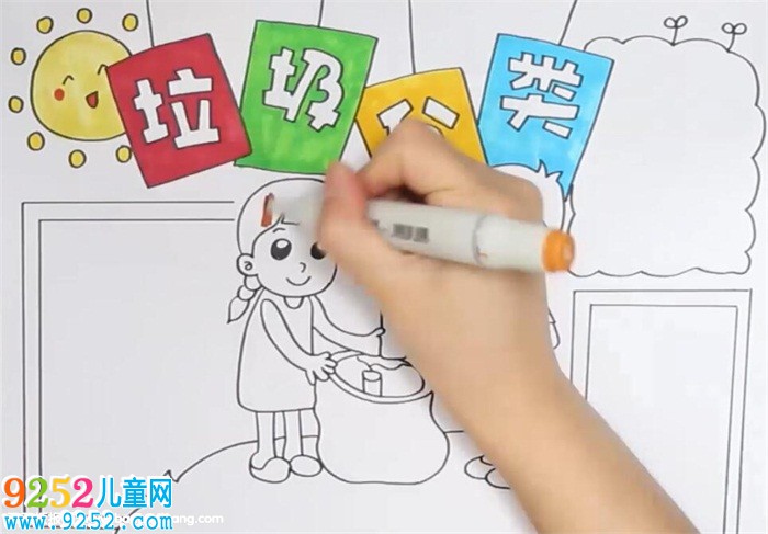 垃圾分類<a href=http://www.inspiredelm.com/shouchaobao/ target=_blank class=infotextkey>手抄報(bào)</a>