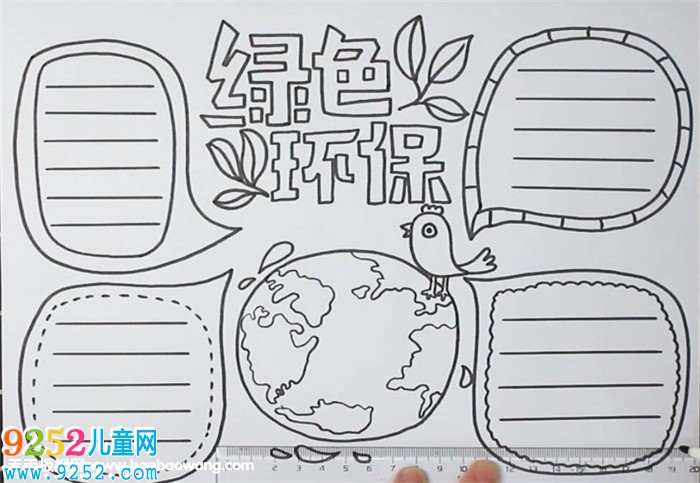 二年級(jí)綠色環(huán)保<a href=http://www.inspiredelm.com/shouchaobao/ target=_blank class=infotextkey>手抄報(bào)</a>