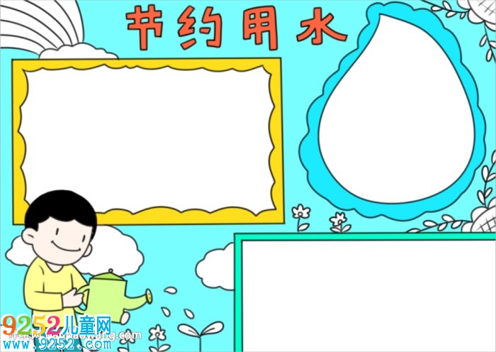 簡單的節(jié)約用水<a href=http://www.inspiredelm.com/shouchaobao/ target=_blank class=infotextkey>手抄報</a>怎么畫