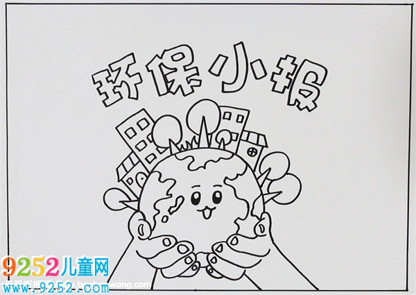小學生環(huán)保<a href=http://www.inspiredelm.com/shouchaobao/ target=_blank class=infotextkey>手抄報</a>簡單漂亮，環(huán)保小報