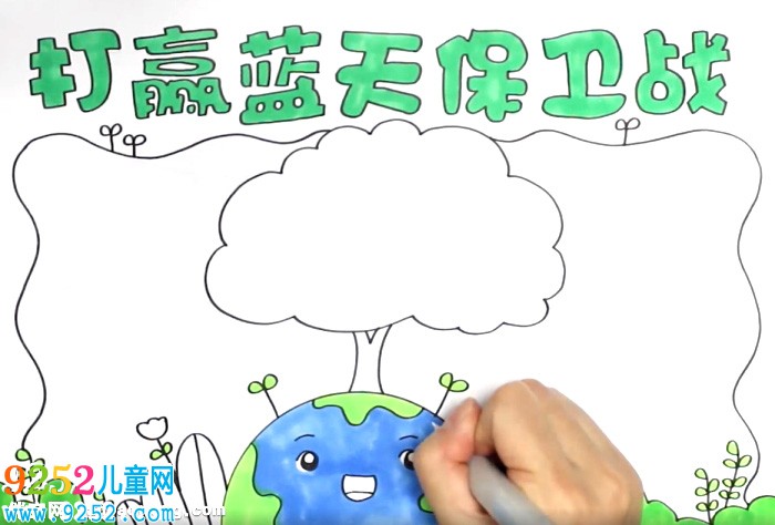 打贏藍(lán)天保衛(wèi)戰(zhàn)<a href=http://www.inspiredelm.com/shouchaobao/ target=_blank class=infotextkey>手抄報(bào)</a>怎么畫(huà)