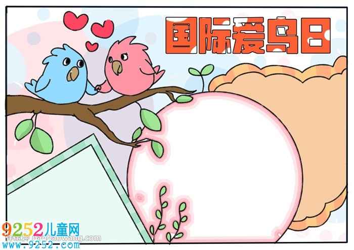 國(guó)際愛鳥日<a href=http://www.inspiredelm.com/shouchaobao/ target=_blank class=infotextkey>手抄報(bào)</a>